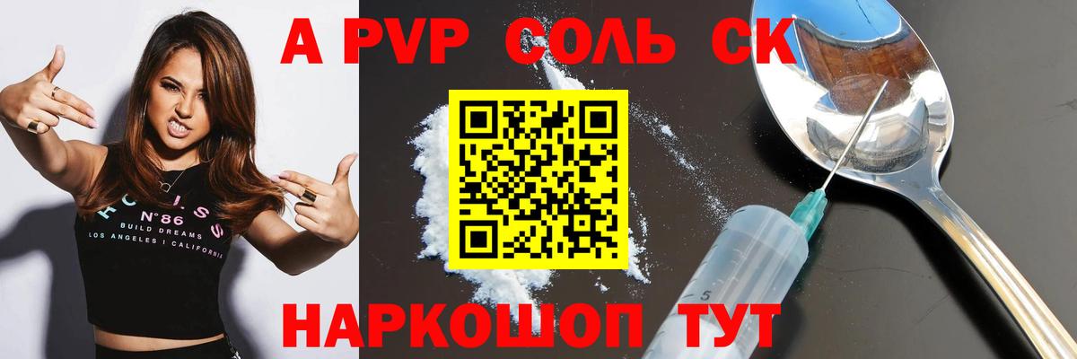 Alpha PVP VHQ Михайловск