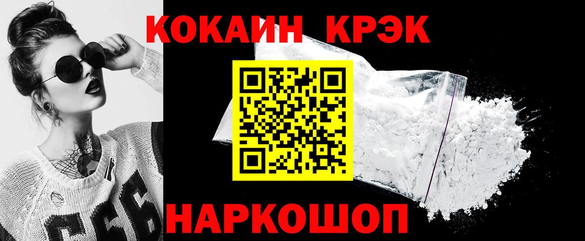 КОКАИН Колумбийский Михайловск