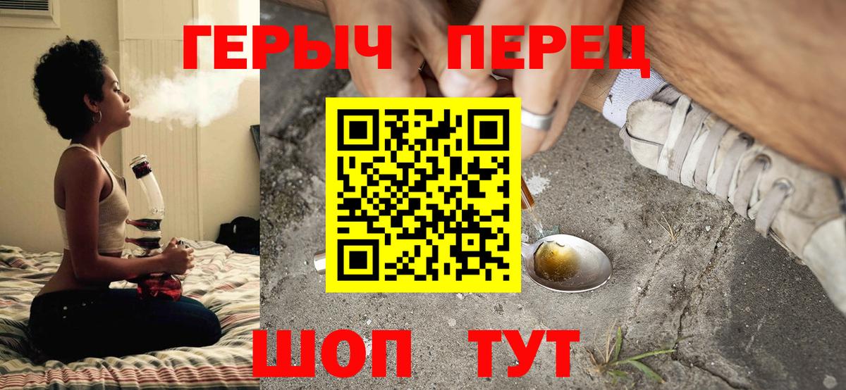 ГЕРОИН белый  Вход с VPN  Михайловск 