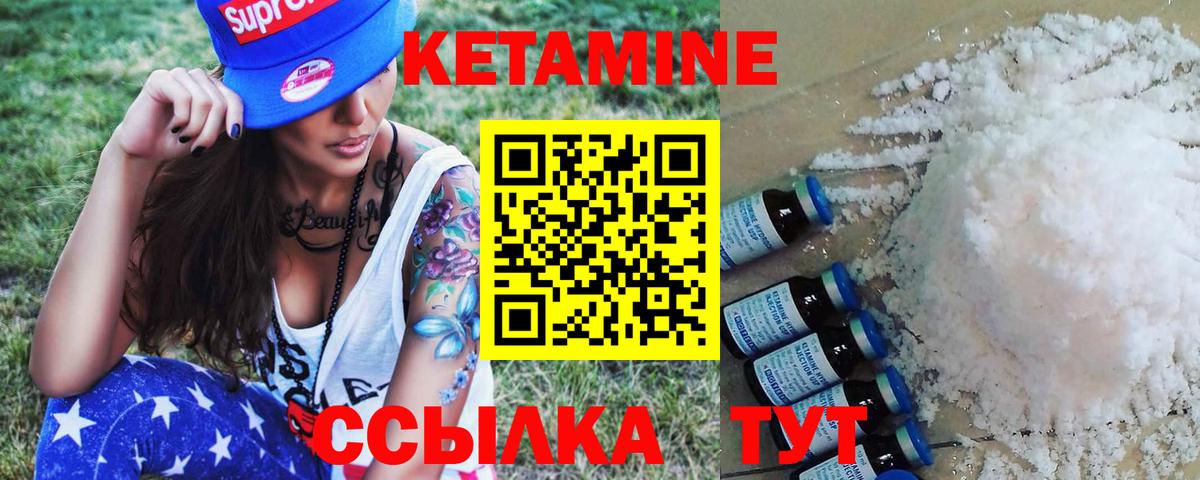 Кетамин ketamine  КЕТАМИН VHQ  Михайловск  Вход с VPN 