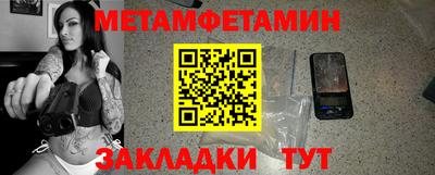 метамфетамин Гатчина