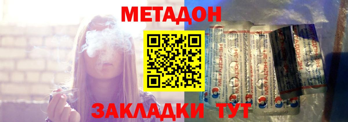 МЕТАДОН VHQ  Вход с VPN  сайты даркнета официальный сайт  Михайловск 