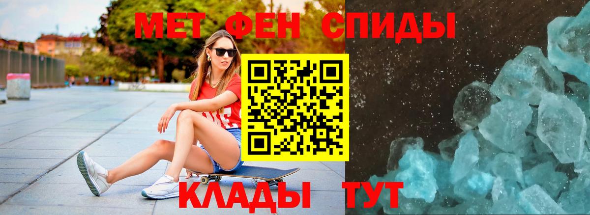 МЕТАМФЕТАМИН мет  Первитин  Михайловск  МЕТАМФЕТАМИН мет  Вход с VPN 