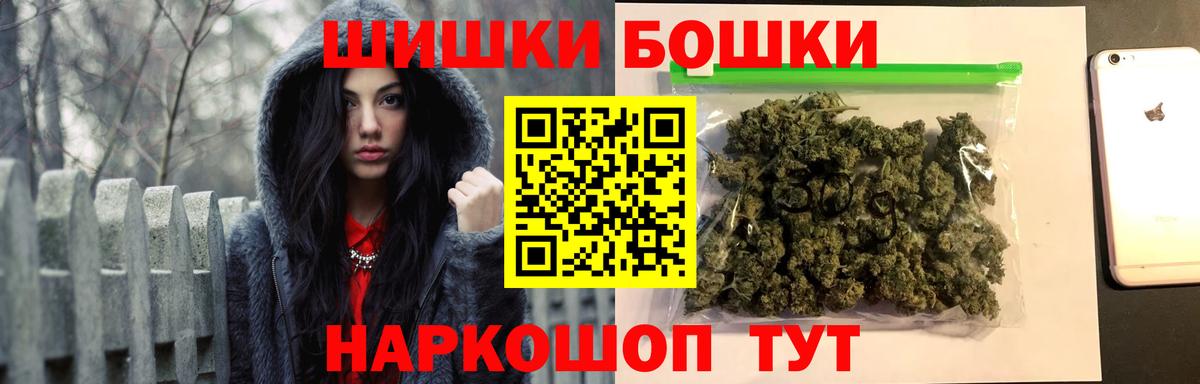 Бошки Шишки индика Михайловск